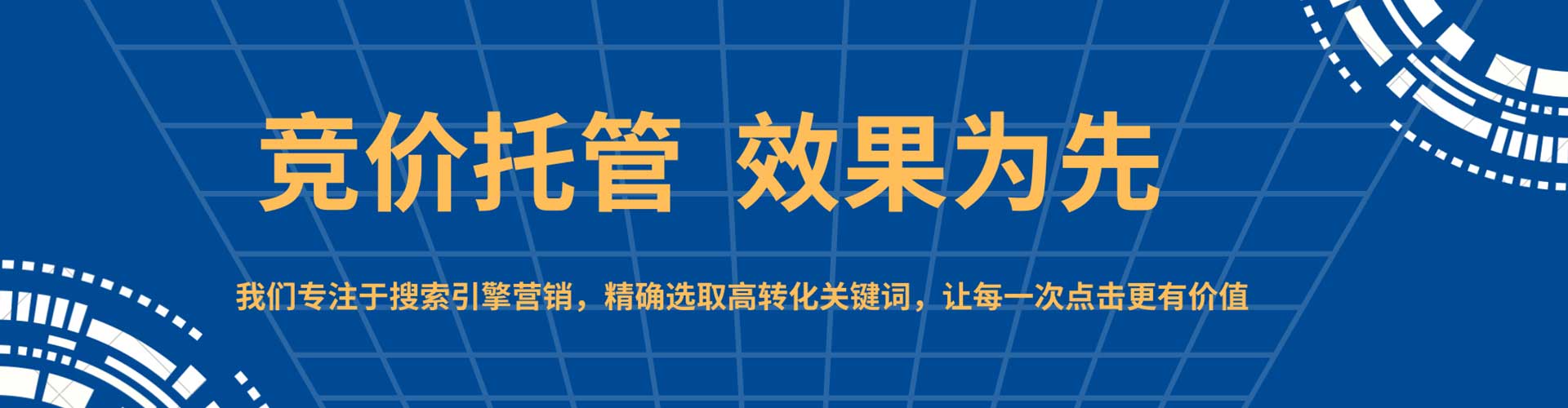芦洲sem怎么做