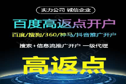 百度推广代理商助力企业实现线上增长